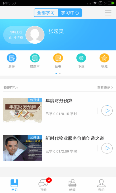 中物教育2