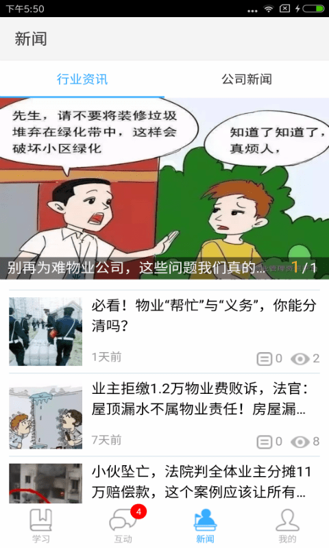 中物教育4