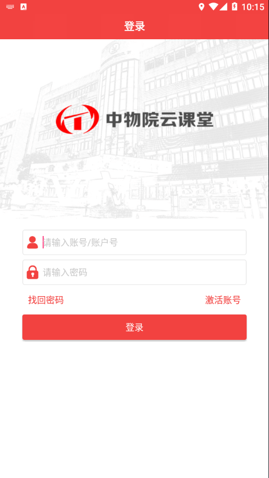 中物院云课堂1