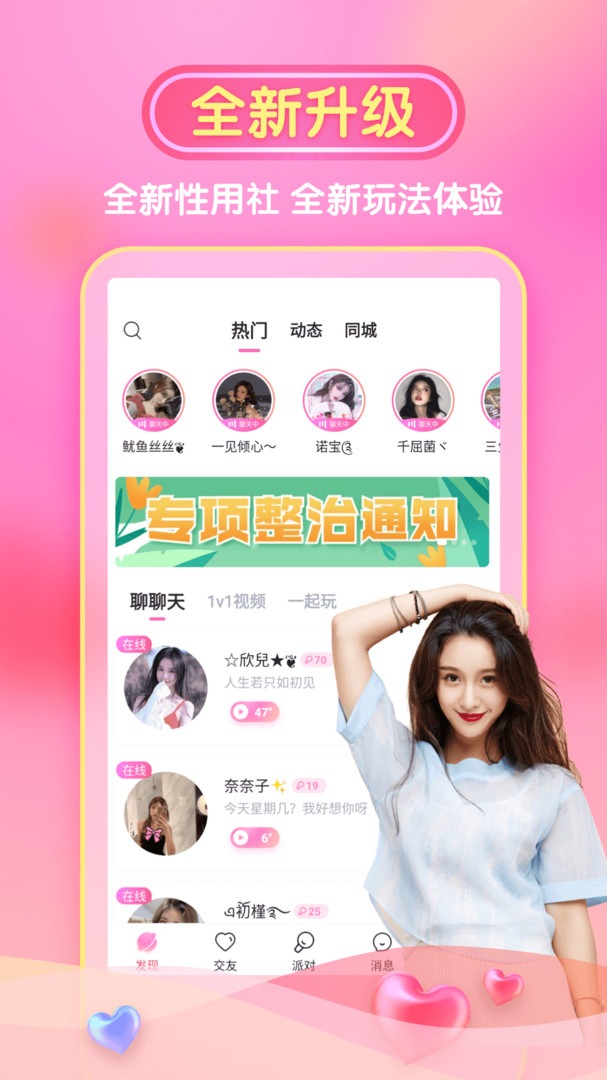 性用社1