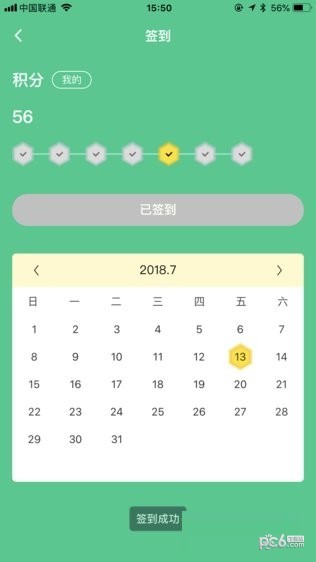 中田健身5