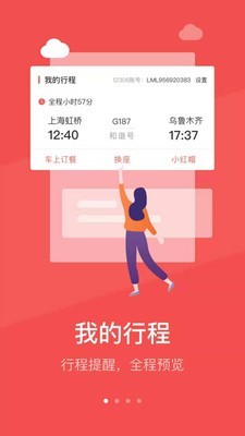 中国铁旅1