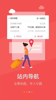 中国铁旅2