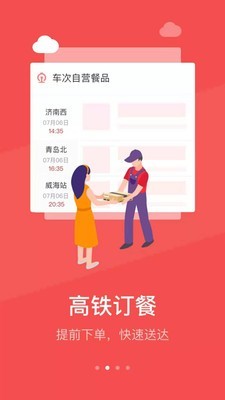中国铁旅3