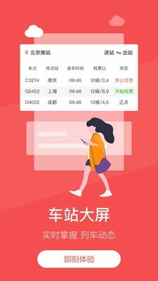中国铁旅4