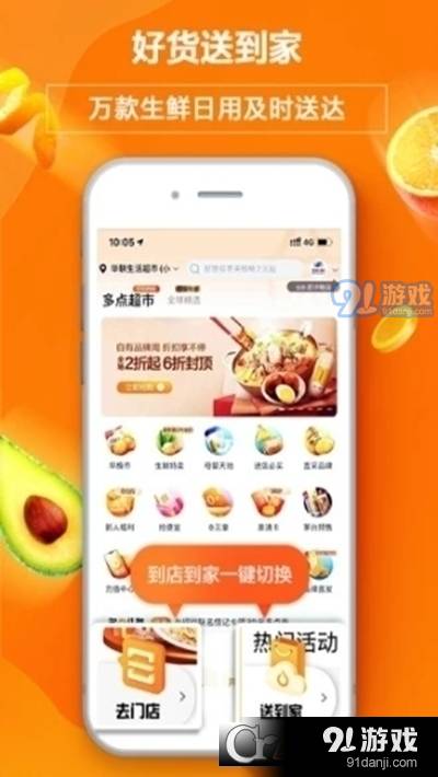 中百多点超市1