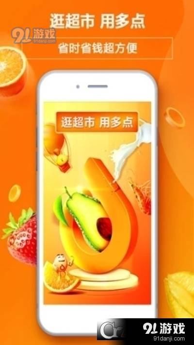 中百多点超市2