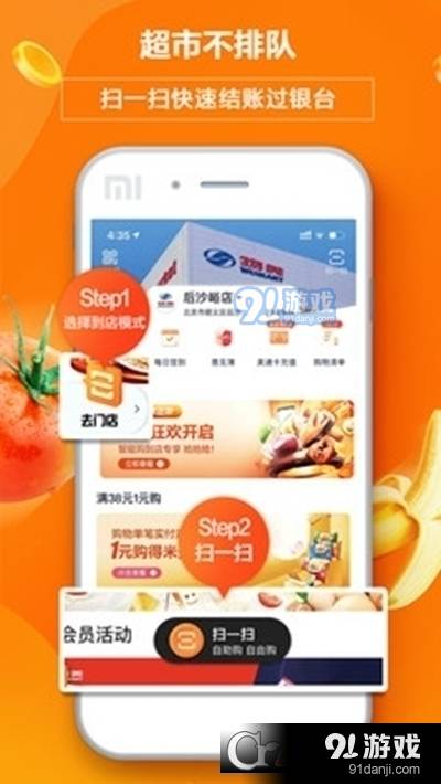 中百多点超市3