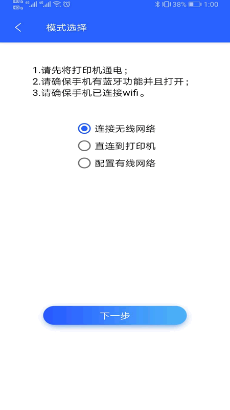 中盈移动打印1