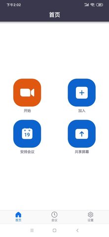 中目会议安卓(ZOMO)2