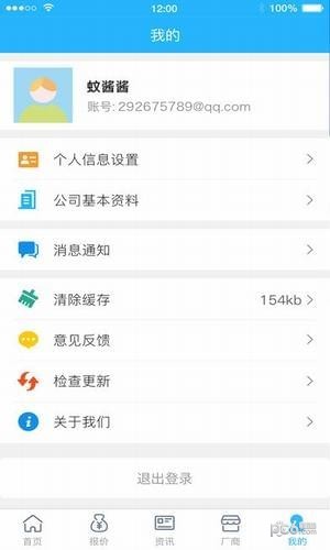 中国闪存市场4