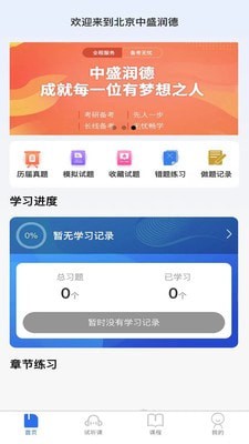 中盛润德1