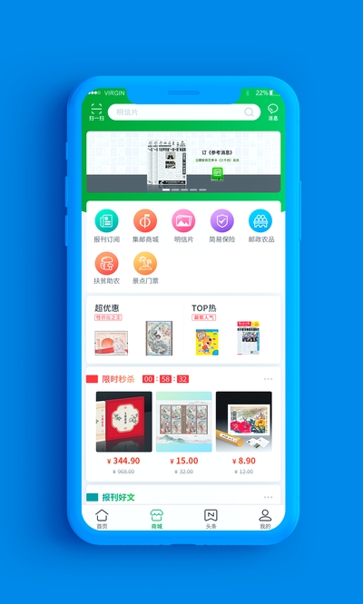 中国邮政集邮网上营业厅app1