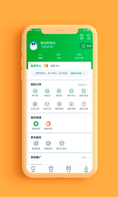 中国邮政集邮网上营业厅app3