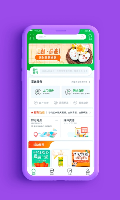 中国邮政集邮网上营业厅app4