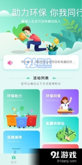 中益安卓版1