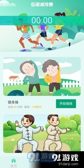 中益安卓版2
