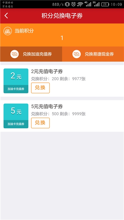 中石化河北油惠通（油惠通）1