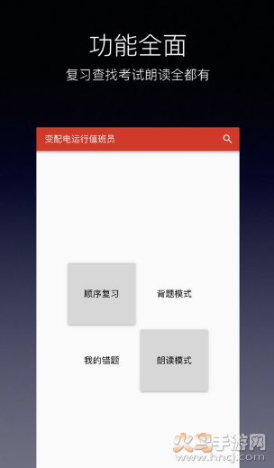 中石油技能鉴定题库（油题库）1