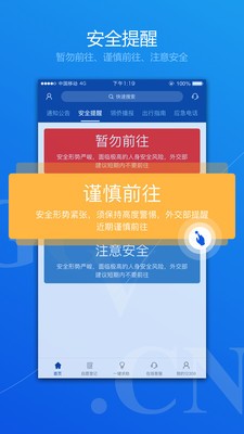 中国领事1