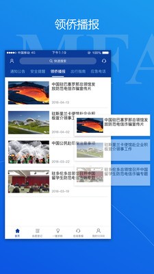 中国领事3