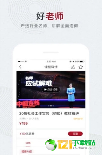 中社在线2