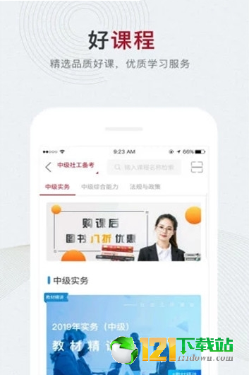 中社在线3