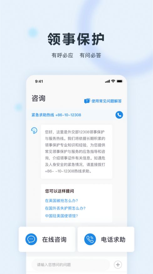 中国领事换护照3