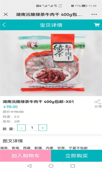中福云仓2