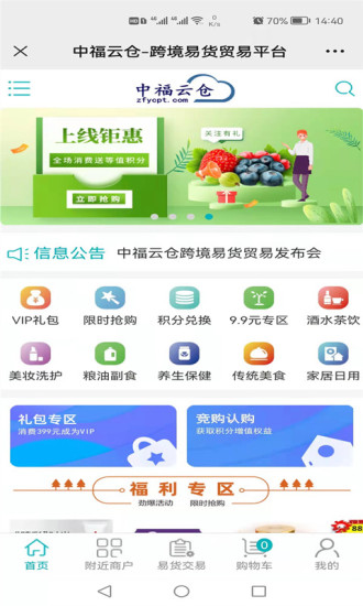 中福云仓3