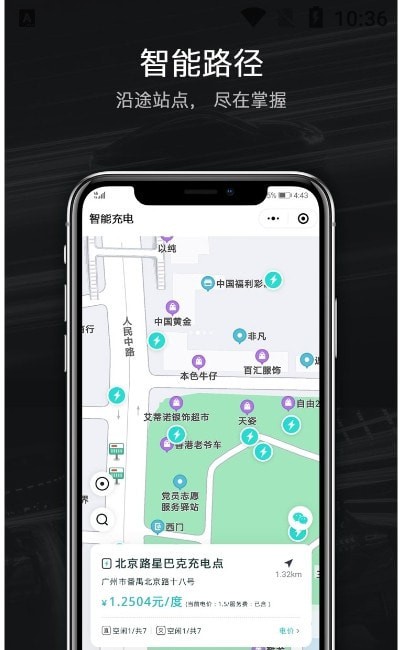 中科快充1