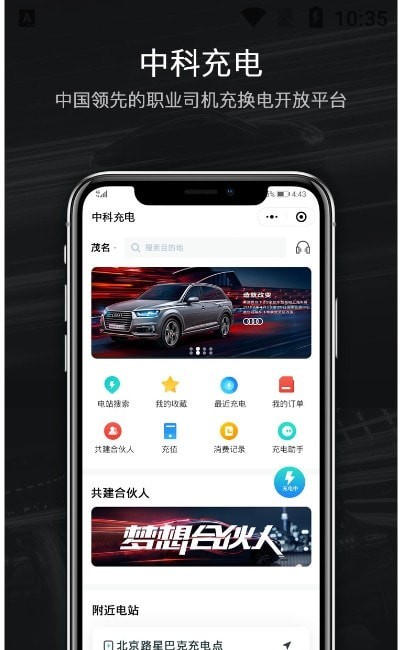 中科快充2