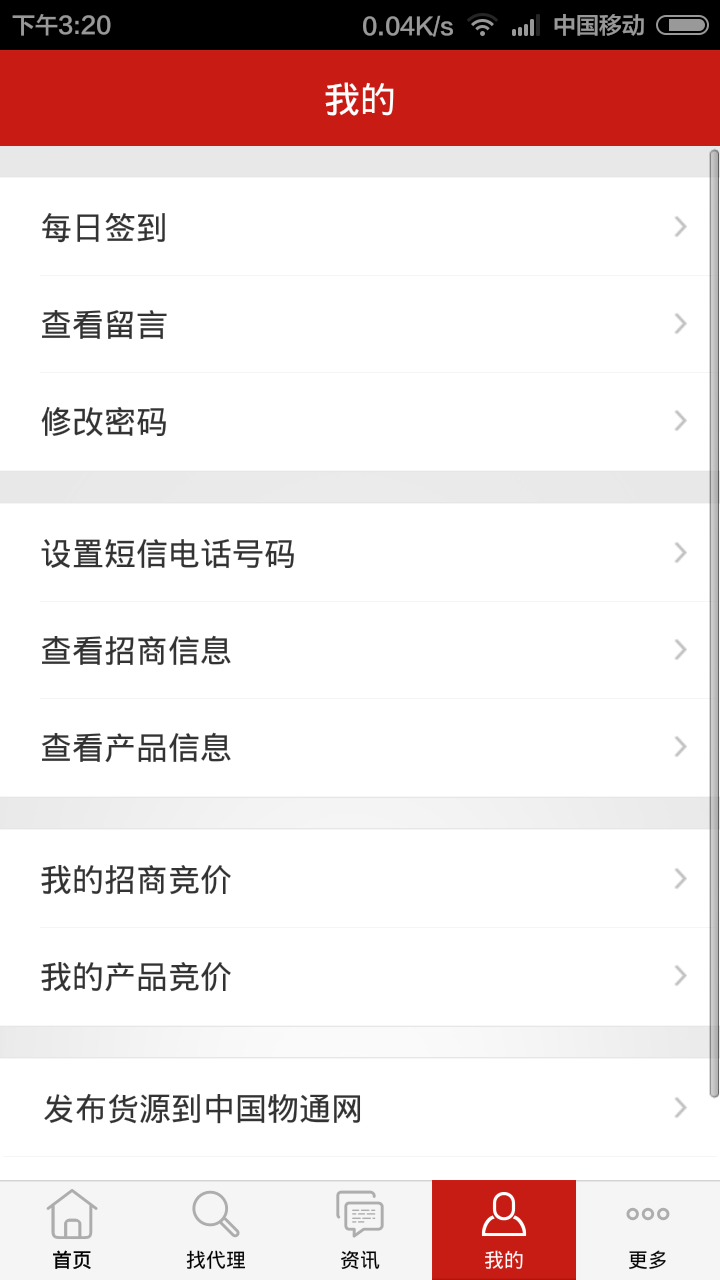 中国食品招商网4