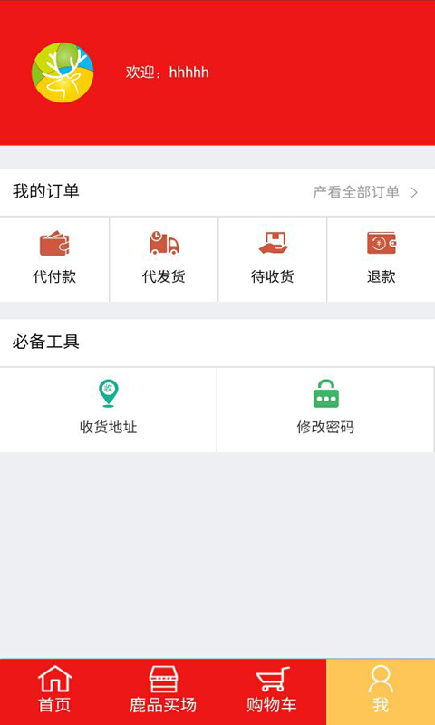 中国鹿品汇2