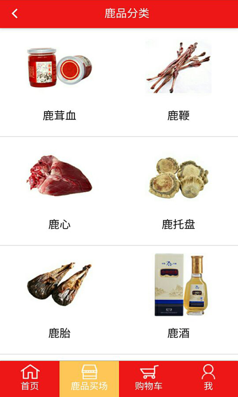中国鹿品汇4