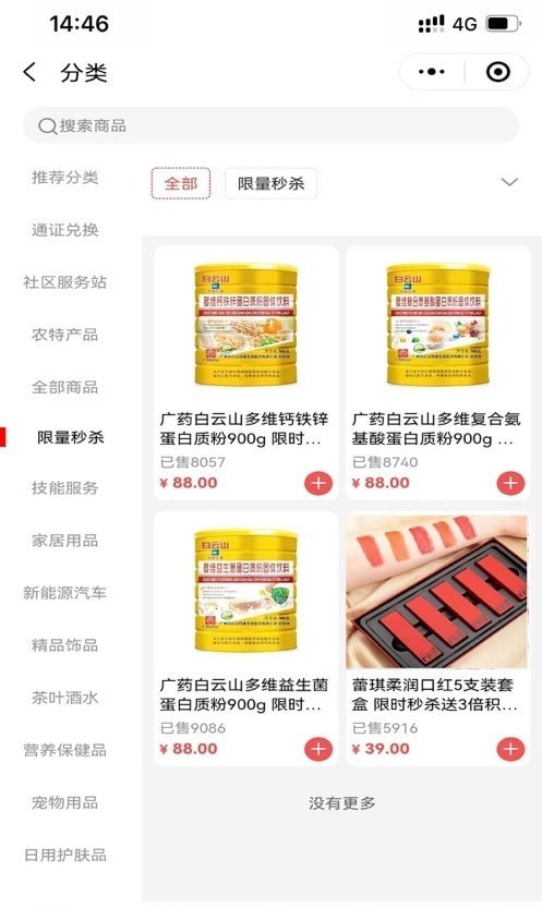 中科技能最新版本1
