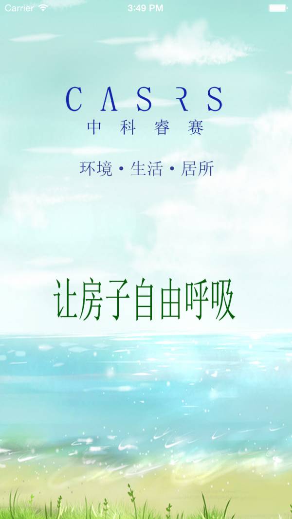 中科新风1