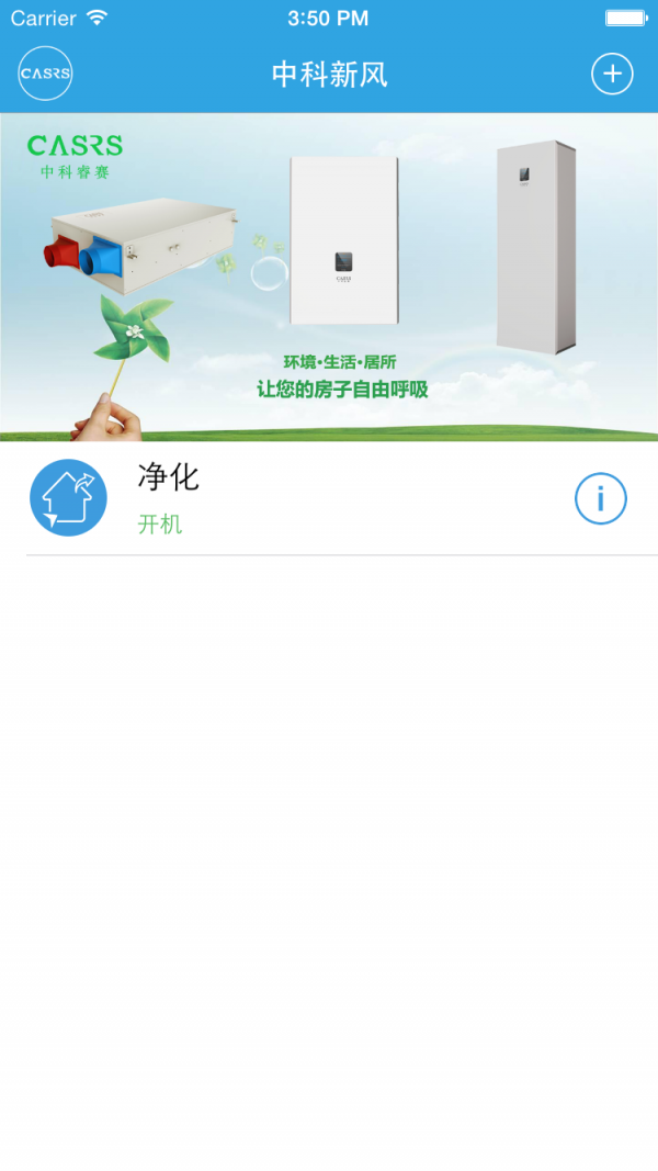 中科新风2