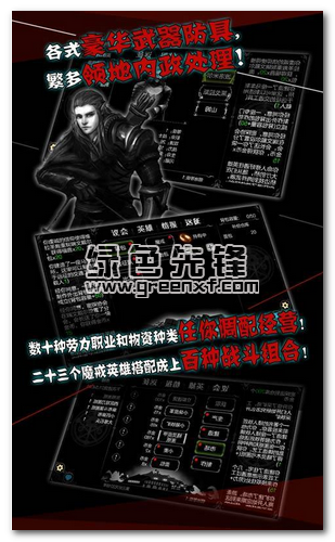 中土世界手机V2.0.6 内购免费版1