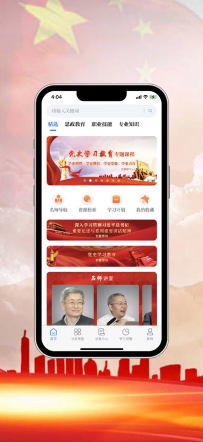 中科职业教育1