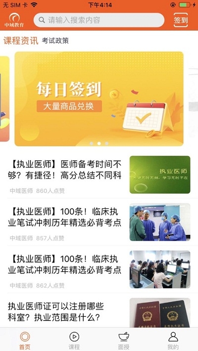 中域教育3