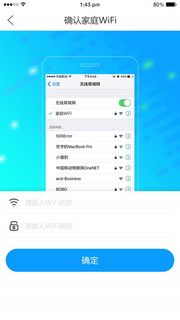 中移和物3