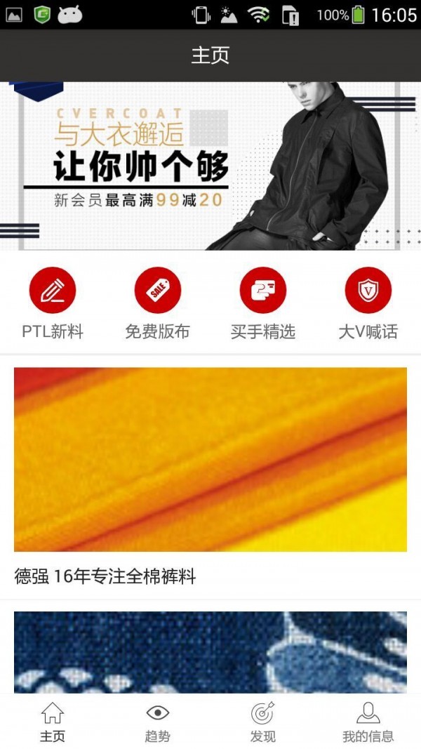 中大纺织城2