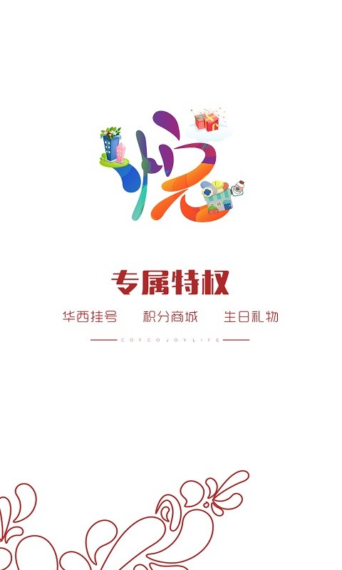 中粮悦生活2