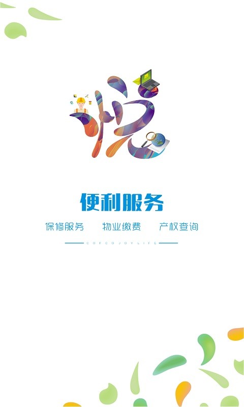 中粮悦生活3