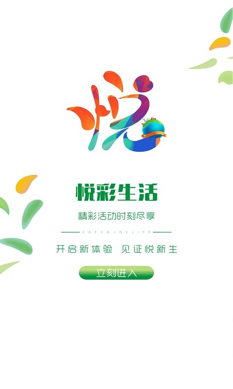 中粮悦生活4