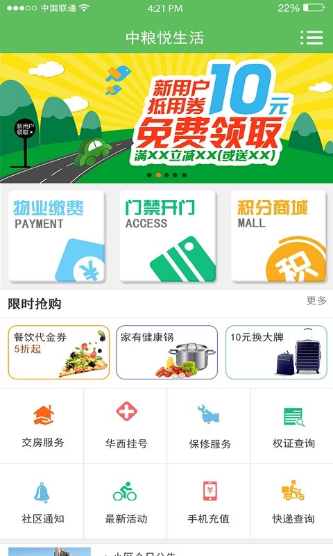 中粮悦生活5