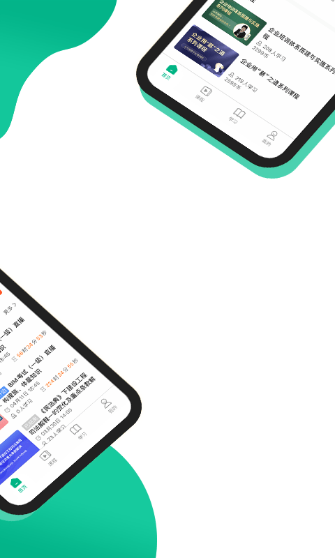 中研云课堂app2