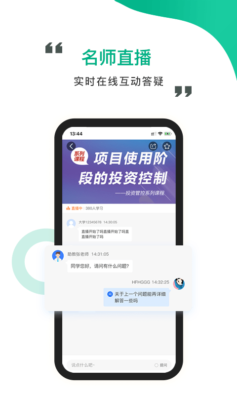 中研云课堂app4