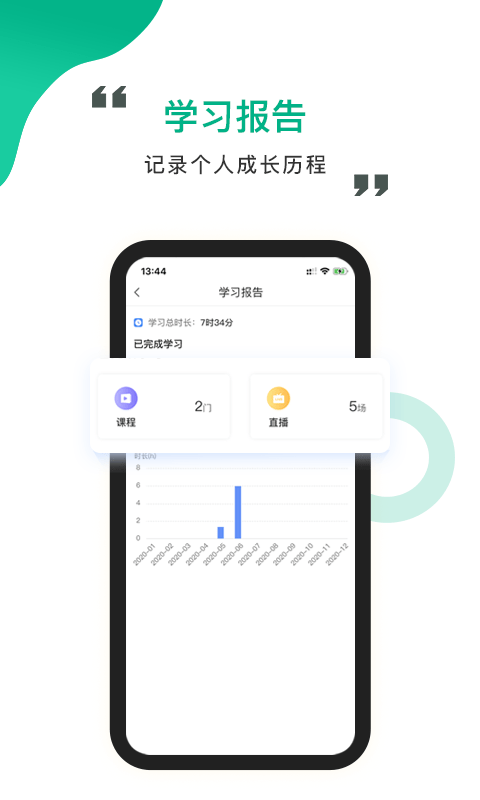 中研云课堂app5